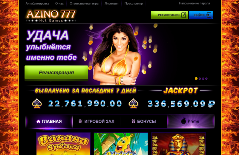 Азино777 мобильная версия главная